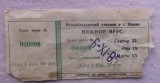 Bilet original Dynamo Kyiv - Universitatea Craiova 1985