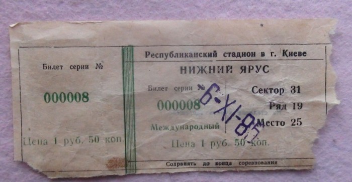 Bilet original Dynamo Kyiv - Universitatea Craiova 1985