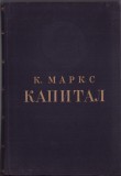 HST C6665 Kapital 1949 Karl Marx volumul III Capitalul &icirc;n limba rusă