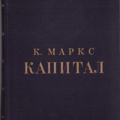 HST C6665 Kapital 1949 Karl Marx volumul III Capitalul în limba rusă