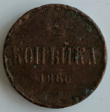 Moneda Rusia - 1 Kopeck 1860