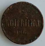 Moneda Rusia - 1 Kopeck 1860, Asia