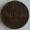 Moneda Rusia - 1 Kopeck 1860