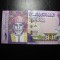 OMAN 1 RIAL 2015 UNC