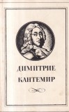 Dimitrie Cantemir - Istoria ieroglifca (in limba romana cu caractere chirilice)