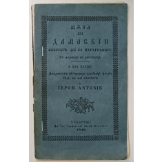 MANA LUI DAMASCHIN DE IEROMONAH ANTONIE - BUC. 1846