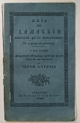 MANA LUI DAMASCHIN DE IEROMONAH ANTONIE - BUC. 1846 foto