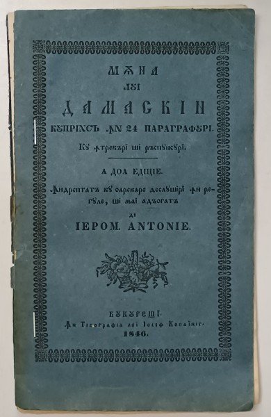 MANA LUI DAMASCHIN DE IEROMONAH ANTONIE - BUC. 1846