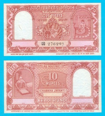 India 10 Rupees 1950 aUNC &amp;#039;Khadi Hundi&amp;#039; serie: C/D 276297 foto