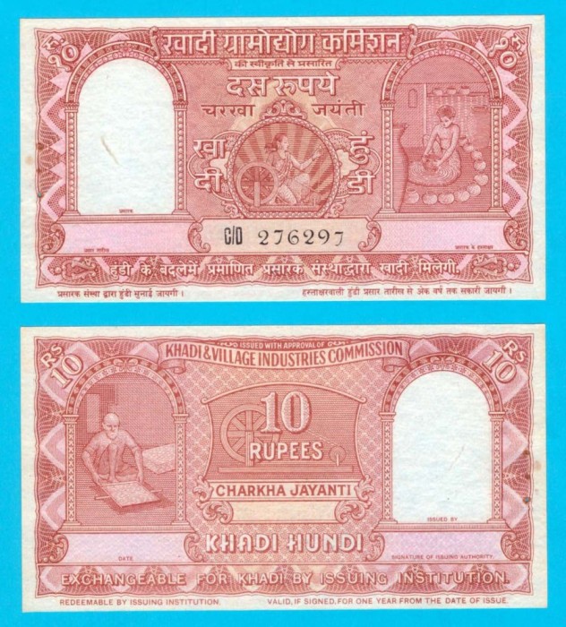 India 10 Rupees 1950 aUNC &#039;Khadi Hundi&#039; serie: C/D 276297