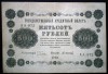 213 RUSIA 500 RUBLES RUBLE 1918 SR. 072