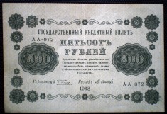 213 RUSIA 500 RUBLES RUBLE 1918 SR. 072