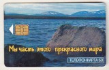 bnk card Cartele telefonice - Rusia - Moscova - MGTS - We are a part of this beauty World - Lake