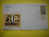 HOPCT PLIC FDC S NR 179 ZIUA AMINTIRILOR 1965 -ISRAEL