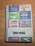Manual de limba romana - pentru clasa a 5-a - din anul 1971 - coperti cartonate