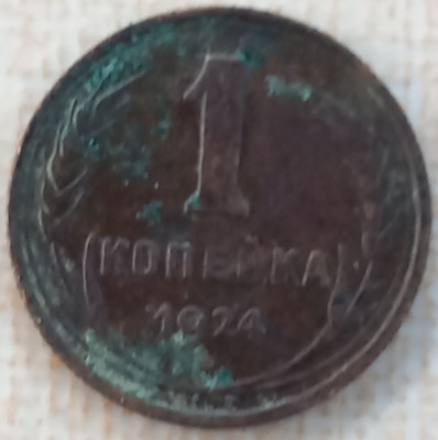 (M2069) MONEDA RUSIA - 1 KOPEIKA COPEICA 1924, MAI RARA foto