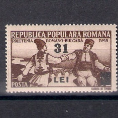 ROMANIA 1948 - PRIETENIA ROMANO-BULGARA, SUPRATIPAR, MNH - LP 240
