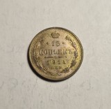 15 Kopeici 1914 UNC Piesa de Colectie