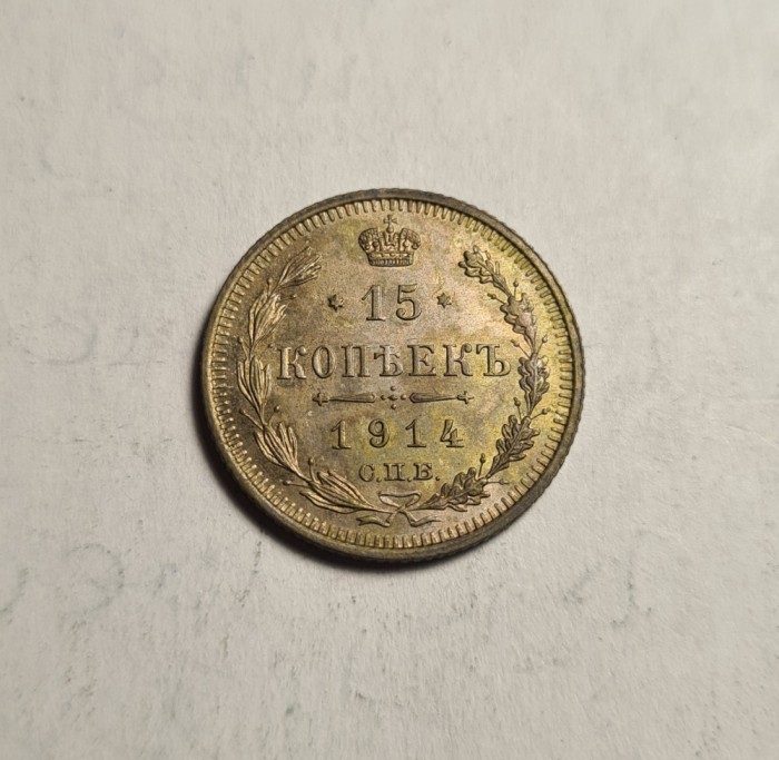 15 Kopeici 1914 UNC Piesa de Colectie