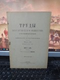 Trudi bessarabskago obștestva estestvoispitatelei vol. 2 p. 1 Chișinău 1910 211