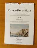 Sankt Petersburg - Calendar 2016 - din colecția V.N. Argutinsky-Dolgorukov