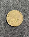 Moneda 3 copeici 1973 CCCP Rusia