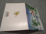 Cumpara ieftin CARTE POSTALA FELICITARE CIRCULATA
