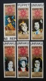 YEMEN A.R. - EXPO 70-MASTI II-Serie aurie 6 v., NEOB.** - YAR 076A, Asia, Arta
