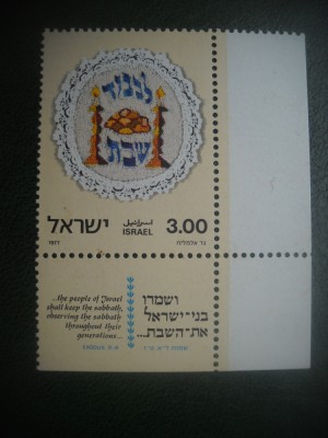 HOPCT TIMBRE MNH 863 BRODERIE SABBAT 1977 -1 VAL ISRAEL CU TABS foto