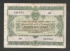 RUSIA URSS 25 RUBLE 1955 [4] OBLIGATIUNI / OBLIGATIUNE DE STAT