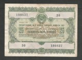 RUSIA URSS 25 RUBLE 1955 [4] OBLIGATIUNI / OBLIGATIUNE DE STAT