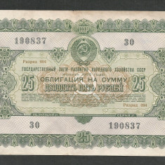 RUSIA URSS 25 RUBLE 1955 [4] OBLIGATIUNI / OBLIGATIUNE DE STAT