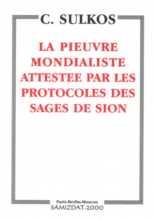 La Pieuvre Mondialiste attestee par les Protocoles des Sages de Sion - C. Sulkos