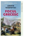 Focul grecesc - Leonid Iuzefovici