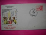 HOPCT PLIC NR 1656 CASA ARMATEI -20 ANI CERCUL FILATELIC BUCURESTI 1956-1976 -ROMANIA