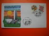HOPCT PLIC FDC S NR 386 CARTIERUL GENERAL 1982 1982 - ONU-NATIUNILE UNITE BIROUL GENEVA-ELVETIA-NECIRCULAT
