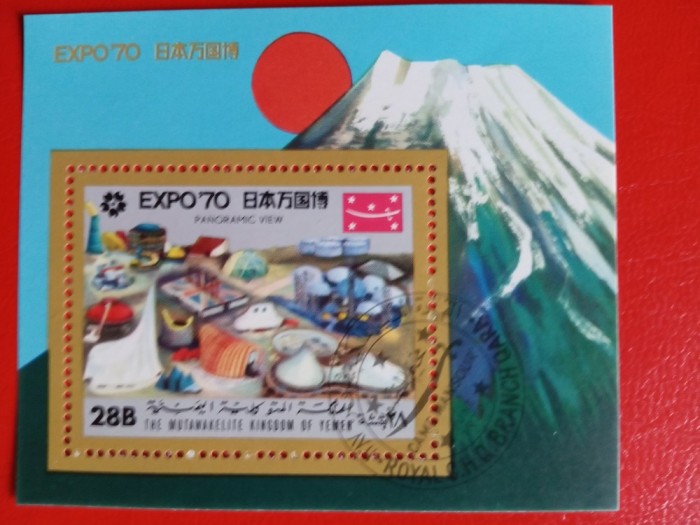 YEMEN, EXPO OSAKA - COLIȚĂ ȘTAMPILATĂ