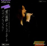 Vinil &quot;Japan Press&quot; Graciela Susana &lrm;&ndash; Ai No Bohyo (EX), Pop
