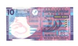 Bancnota polymer Hong Kong 10 dollars/dolari 1 octombrie 2007, circulata, stare buna
