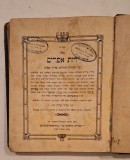 Yedot Efraim &ndash; Sighet/Nagybocsk&oacute; 1908 &ndash; Tora/Psalmi/Pirk&eacute; Avot &ndash; proveniență Satu Mare