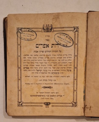Yedot Efraim &amp;ndash; Sighet/Nagybocsk&amp;oacute; 1908 &amp;ndash; Tora/Psalmi/Pirk&amp;eacute; Avot &amp;ndash; proveniență Satu Mare foto