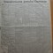 Ziarul Epoca, 12 Decembrie 1899 ; Transformarea portului Constanta