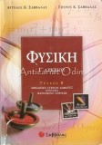 Manual Fizica B - Angelos K. Savalas, Spiros K. Savalas, Editura Savalas, 511 Pagini, Greaca
