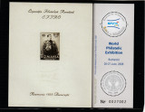 Romania 2008-EFIRO III,colita dantelata,numerotata cu negru,MNH, Organizatii internationale, Nestampilat