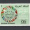 Maroc.1982 30 ani Uniunea PTT Araba MM.113