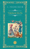 Vrajitorul Din Oz, L. Frank Baum - Editura RAO