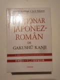 Dictionar japonez-roman de Kyoiku Kanji - Jack Halpern, Neculai Amalinei