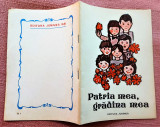 Patria mea, gradina mea - Editura Junimea, 1987