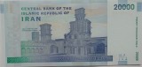 Iran, 20000 Rials Ayatollah Ruhollah Khomein