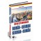 Dictionar roman-german, german-roman - mihaela belcin